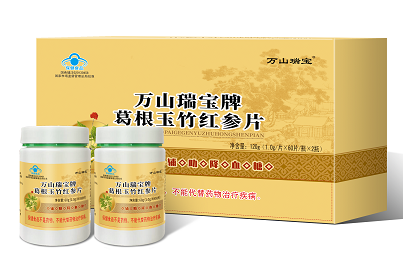 萬(wàn)山瑞寶牌葛根玉竹紅參片