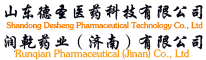 山東德圣醫(yī)藥科技有限公司，潤(rùn)乾藥業(yè)(濟(jì)南)有限公司